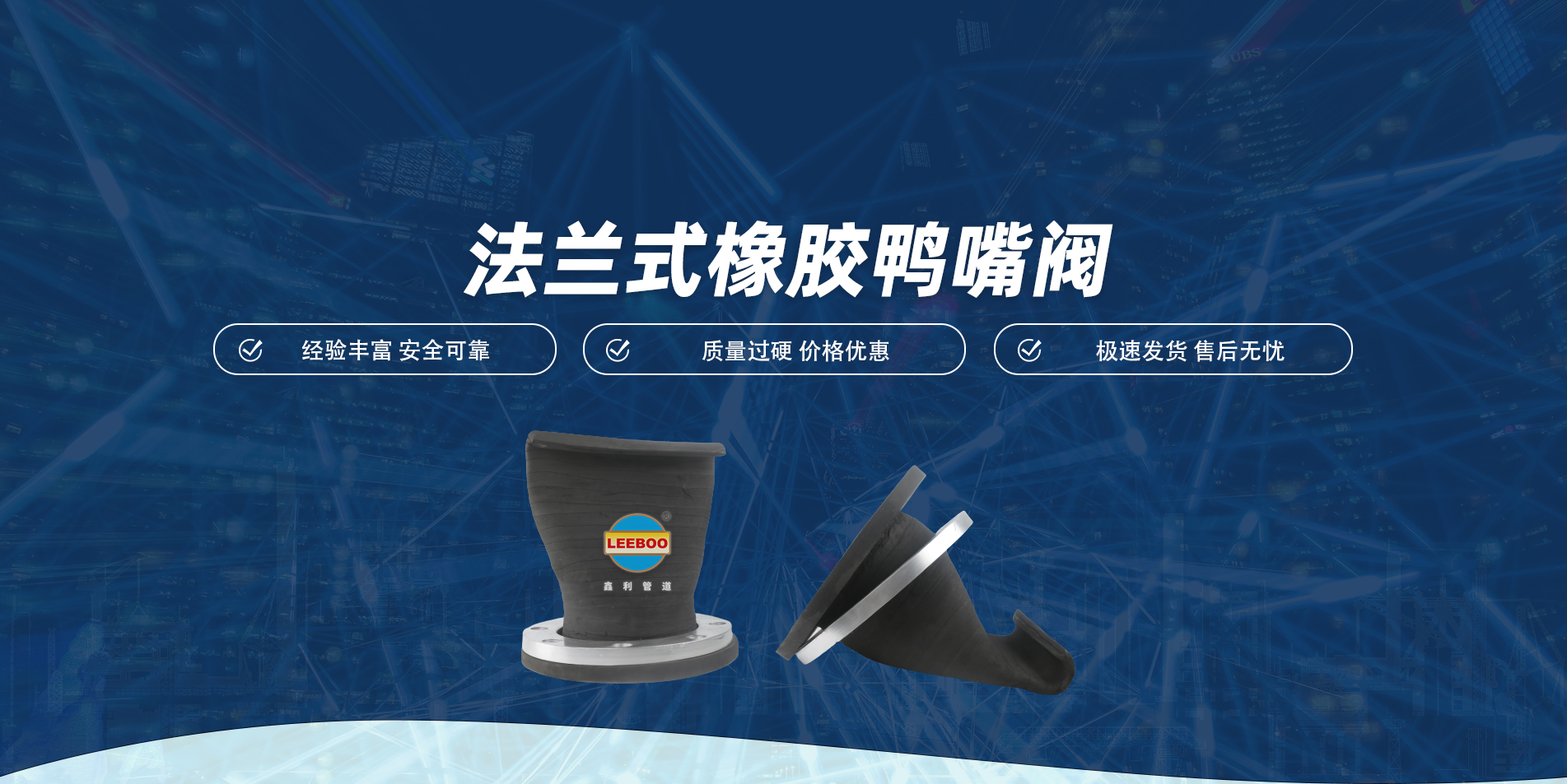 橡膠管接頭1